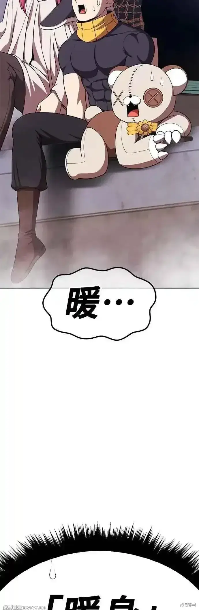 《99强化木棍》第二季 第48话图22