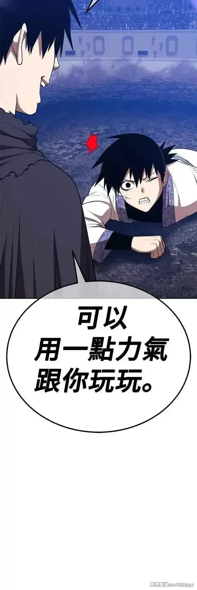 《99强化木棍》第二季 第48话图222