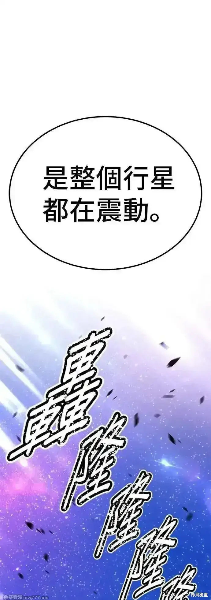 《99强化木棍》第二季 第48话图34