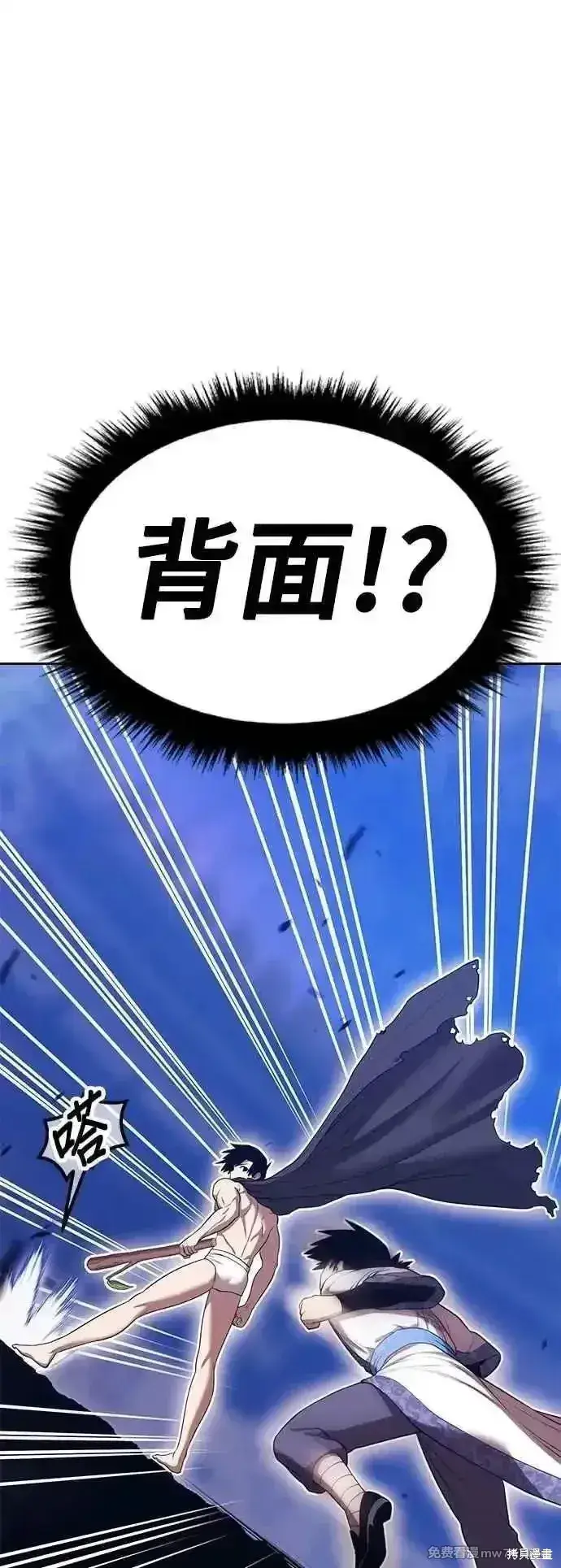 《99强化木棍》第二季 第48话图50