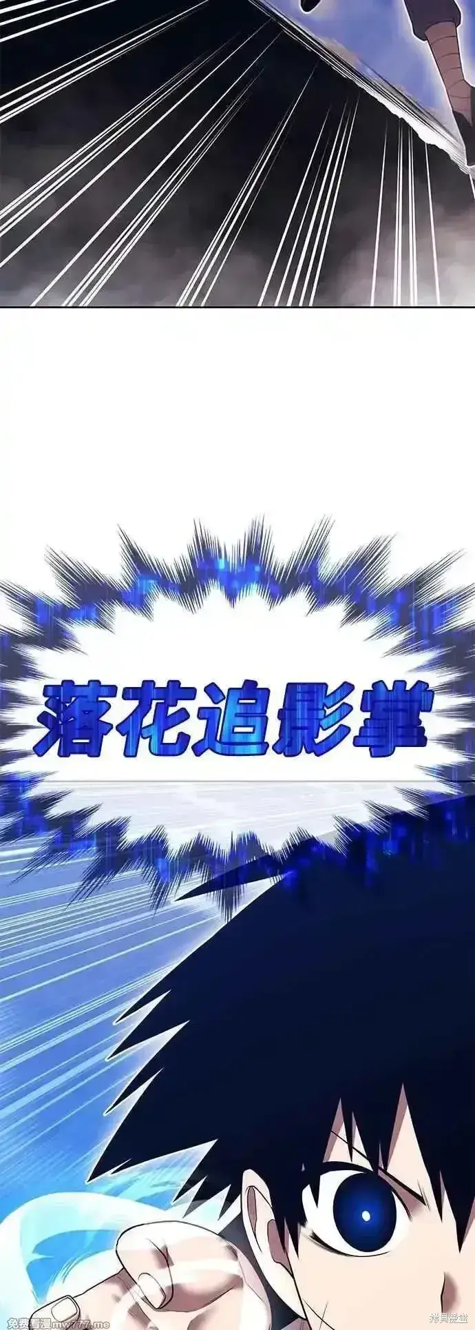 《99强化木棍》第二季 第48话图51