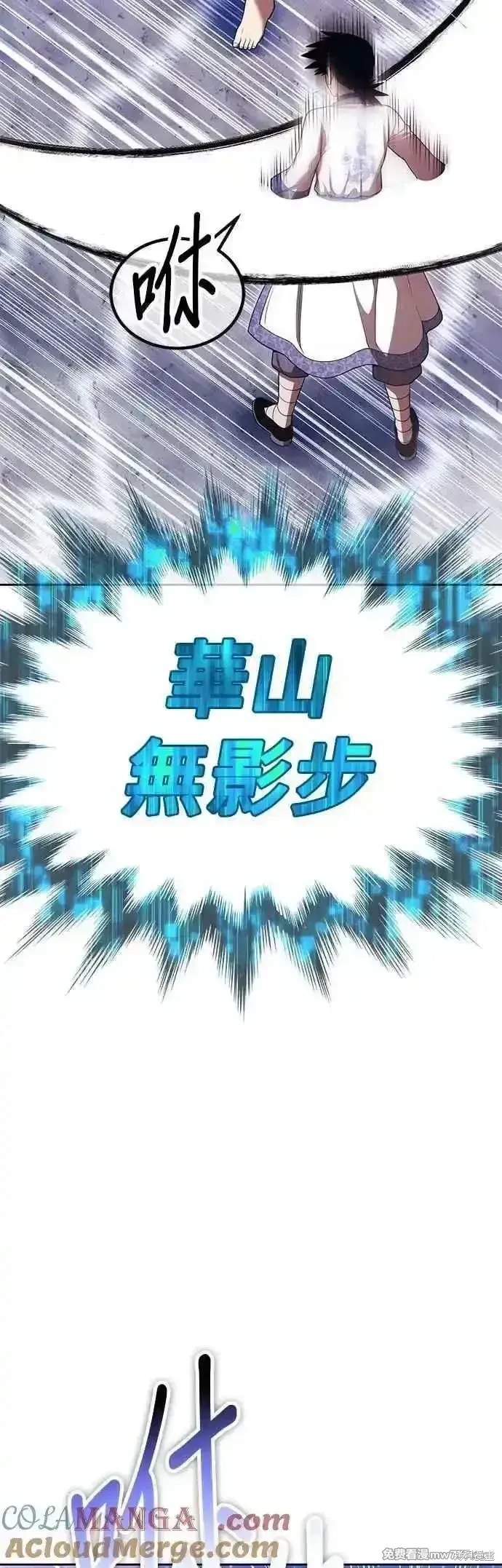《99强化木棍》第二季 第48话图57