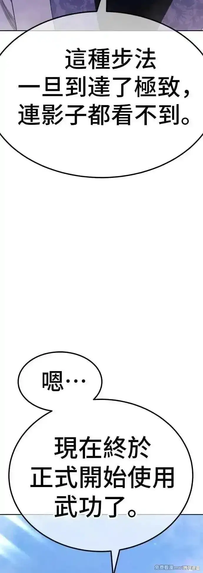 《99强化木棍》第二季 第48话图60