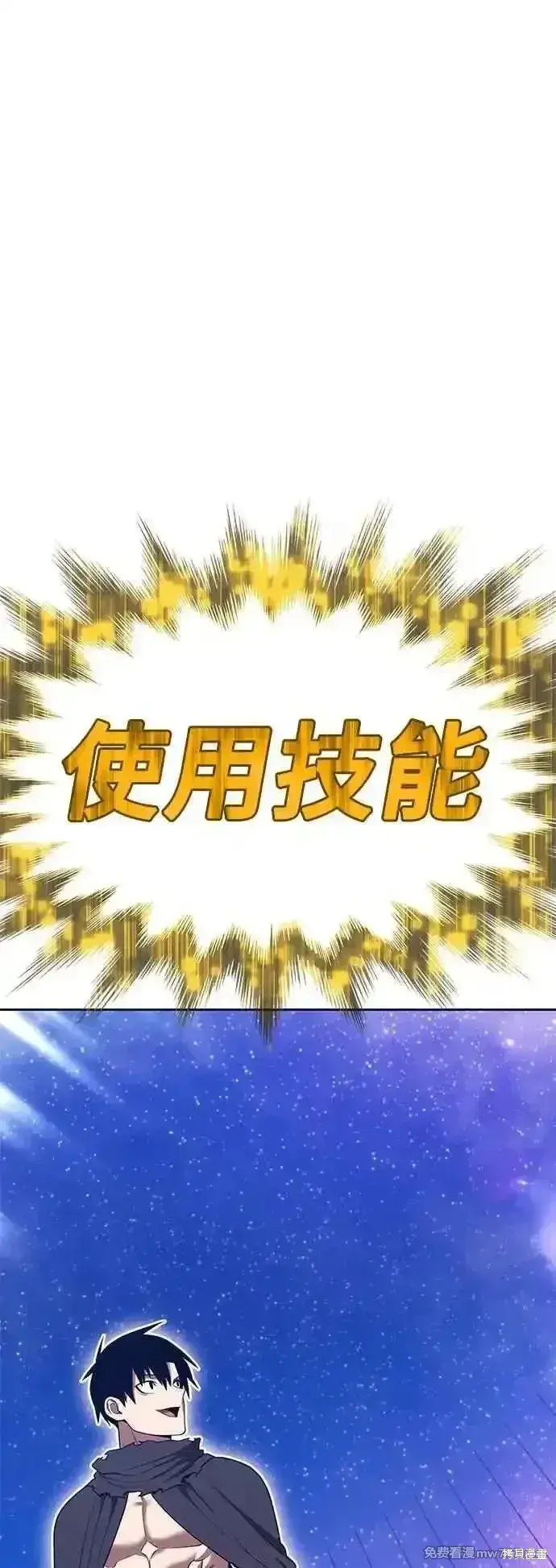 《99强化木棍》第二季 第48话图62