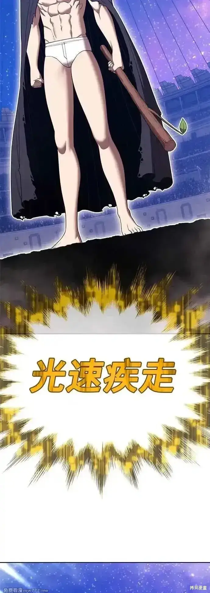 《99强化木棍》第二季 第48话图63