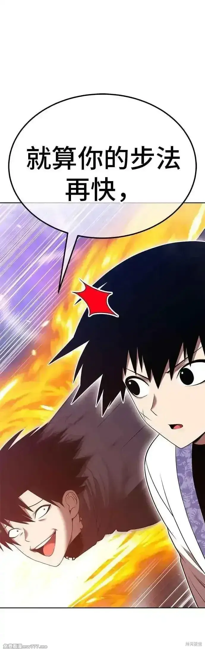 《99强化木棍》第二季 第48话图67