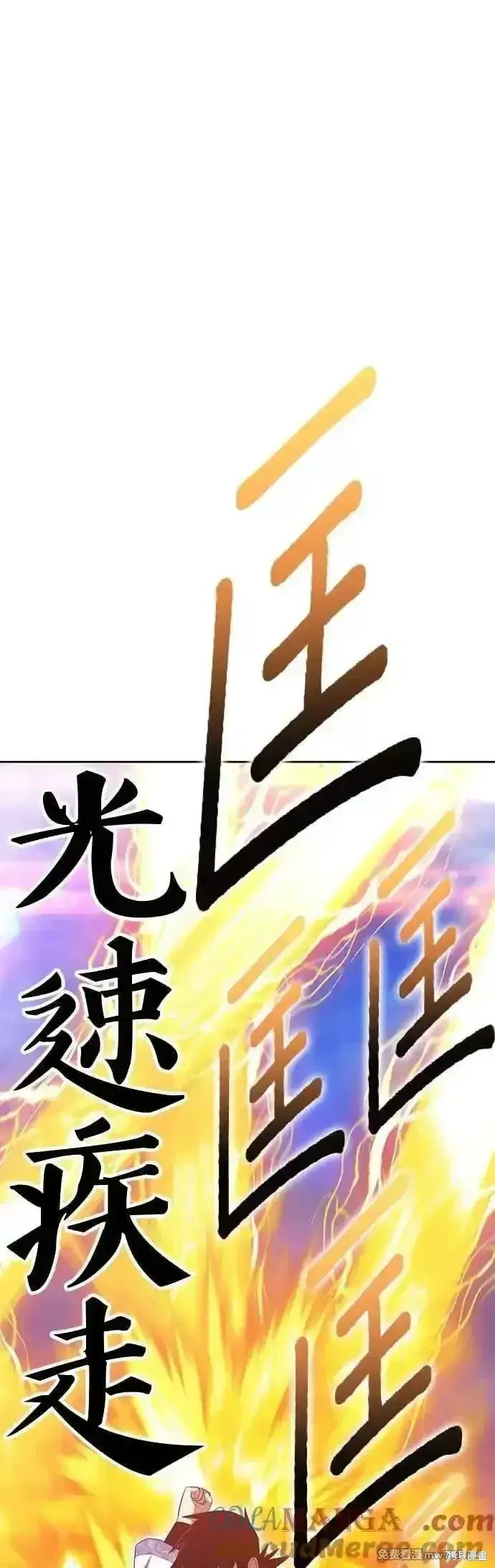 《99强化木棍》第二季 第48话图69