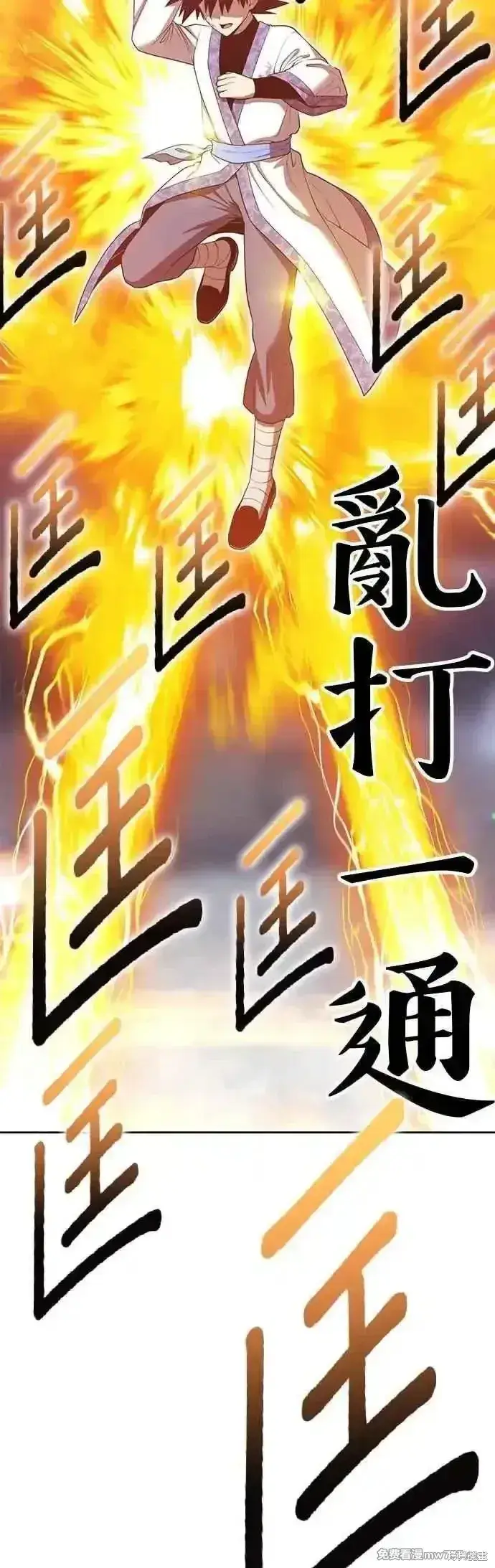 《99强化木棍》第二季 第48话图70
