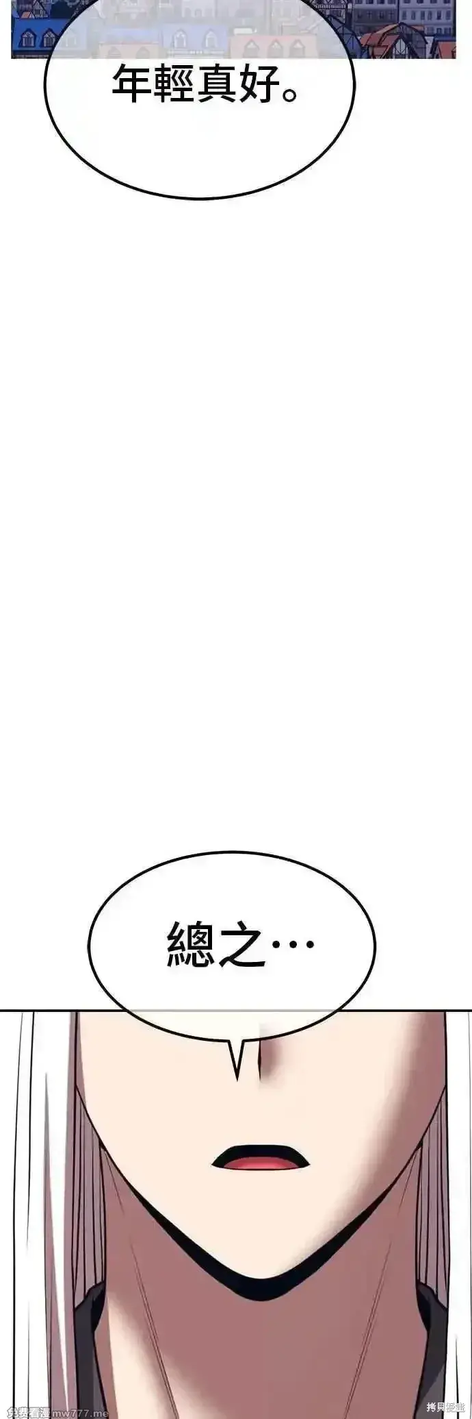 《99强化木棍》第二季 第48话图78