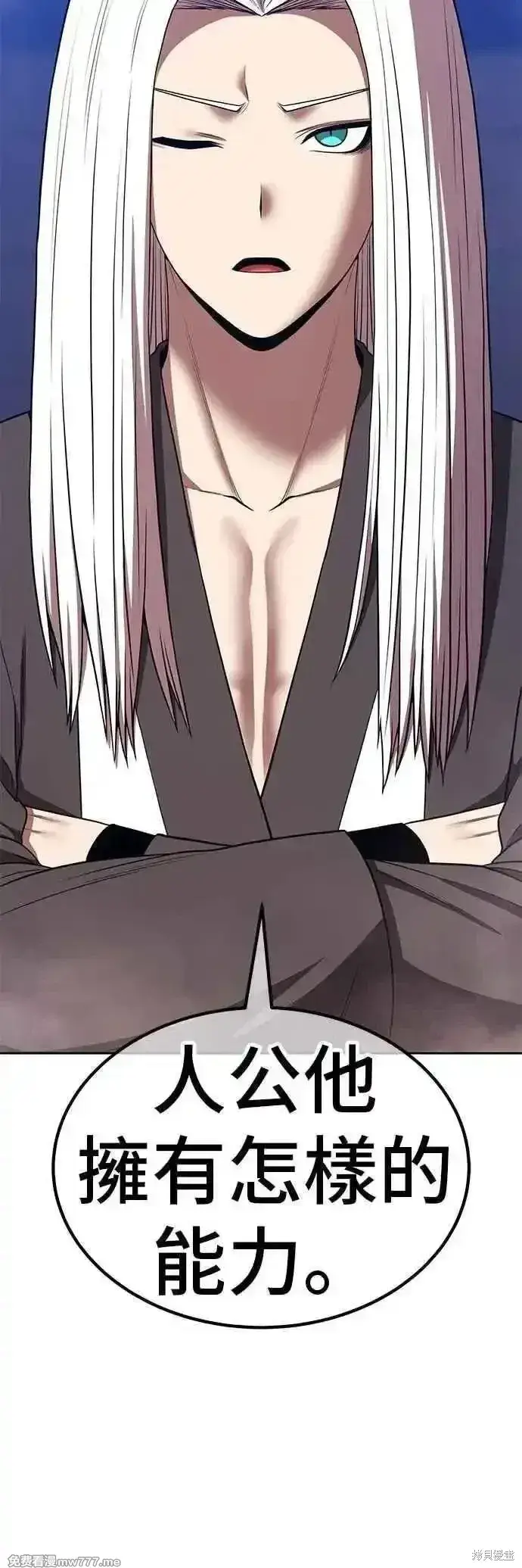 《99强化木棍》第二季 第48话图80