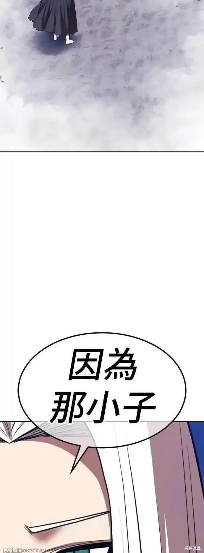 《99强化木棍》第二季 第48话图83