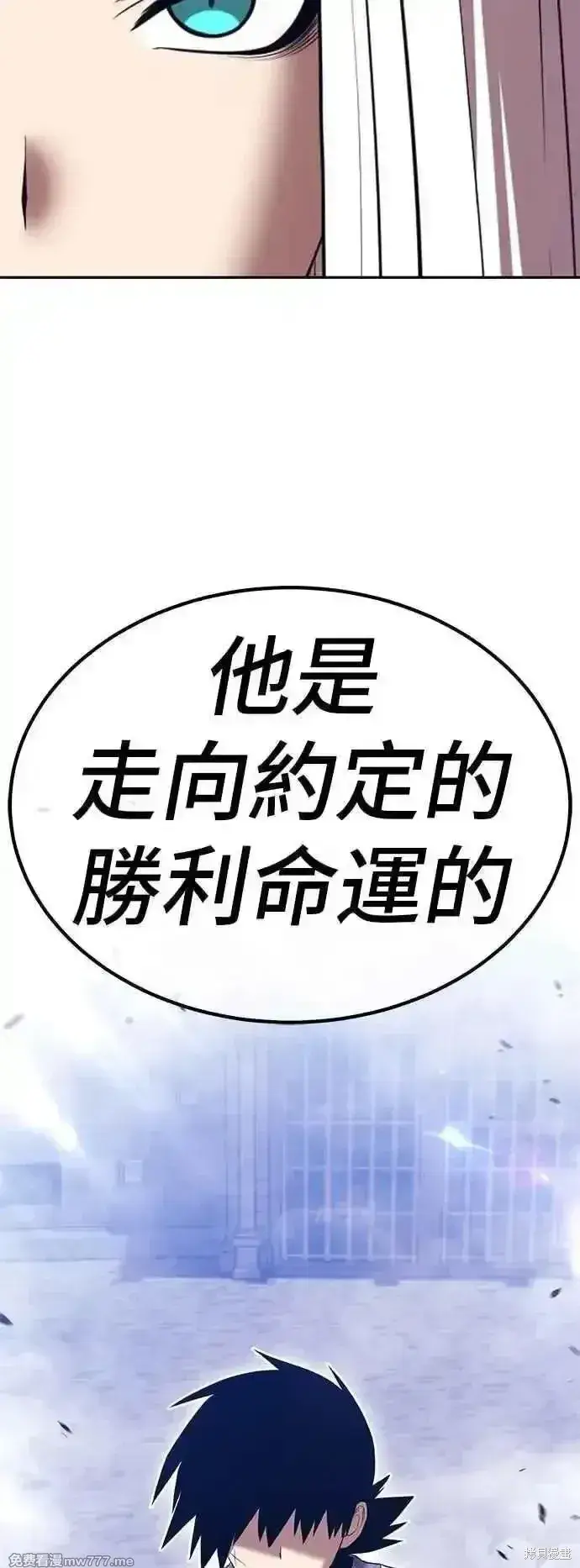 《99强化木棍》第二季 第48话图84