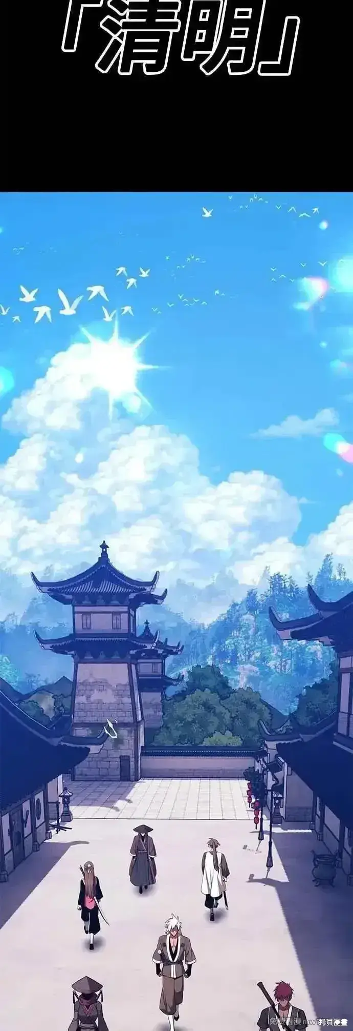 《99强化木棍》第二季 第48话图90