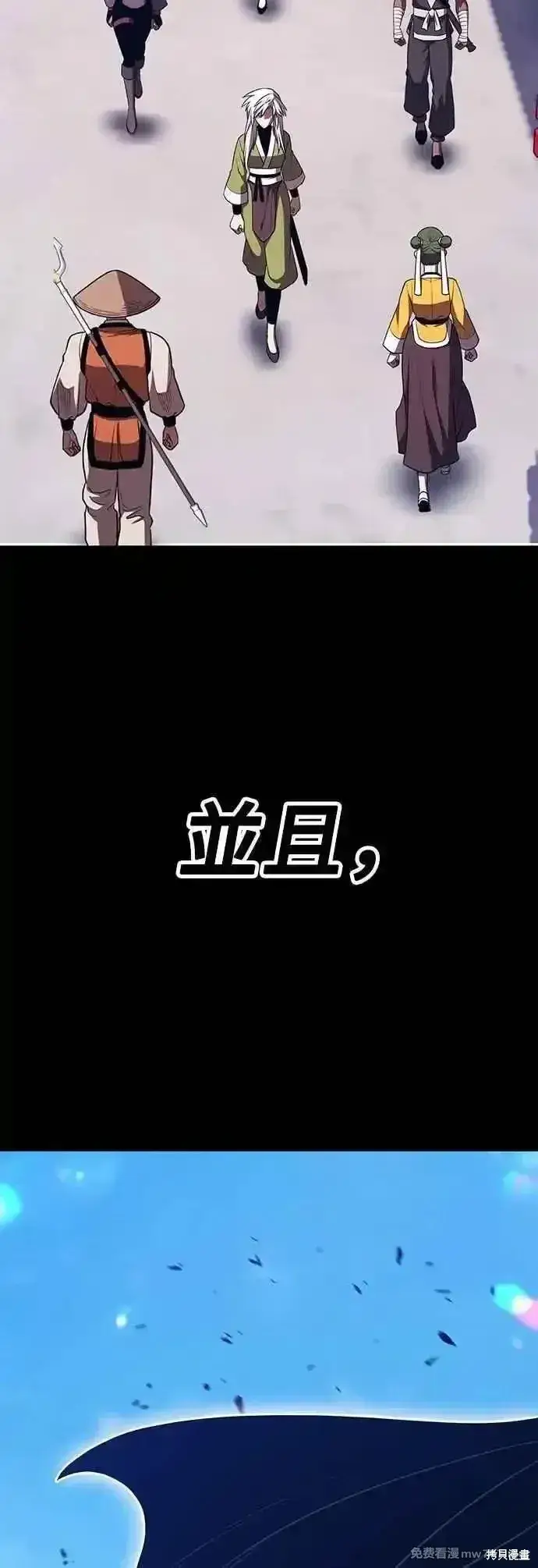 《99强化木棍》第二季 第48话图91