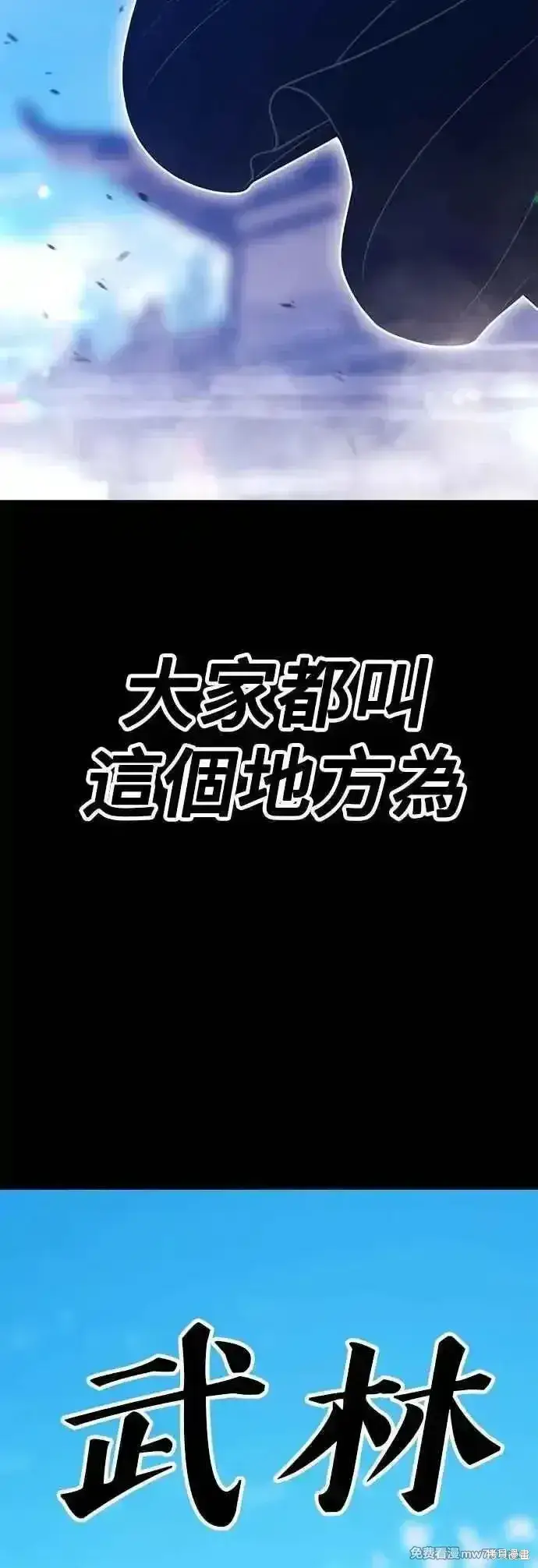 《99强化木棍》第二季 第48话图92