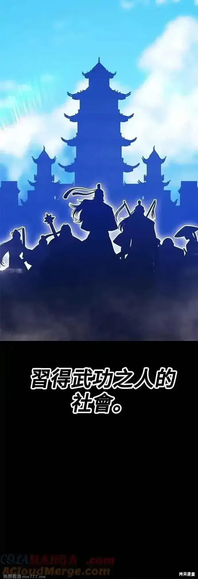 《99强化木棍》第二季 第48话图93