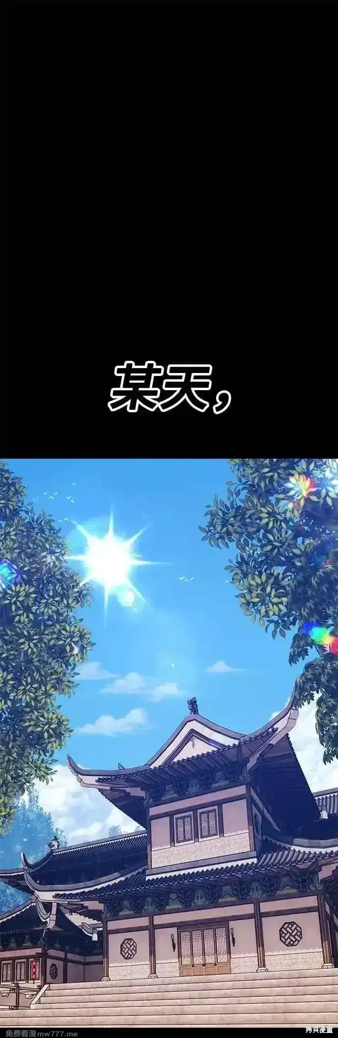 《99强化木棍》第二季 第48话图94