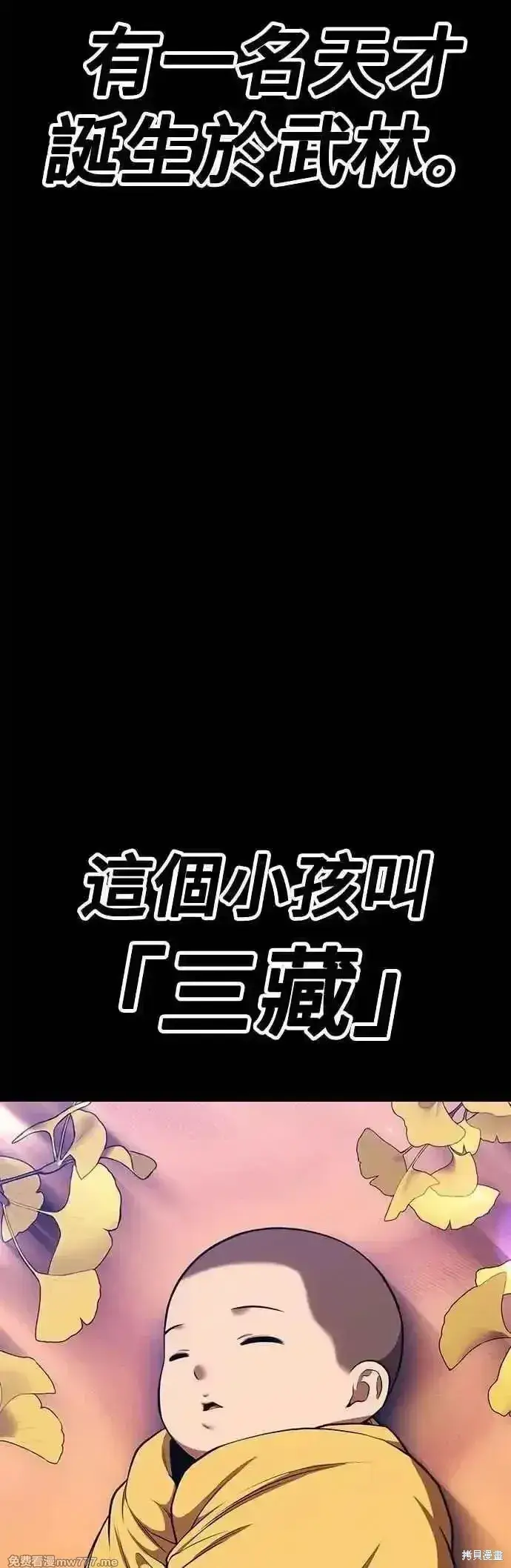 《99强化木棍》第二季 第48话图95
