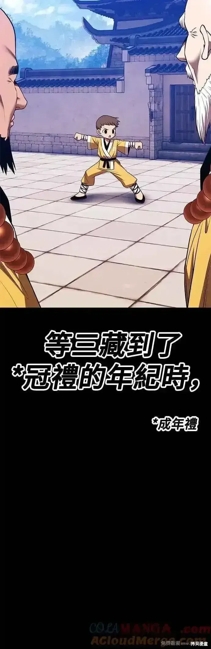 《99强化木棍》第二季 第48话图97