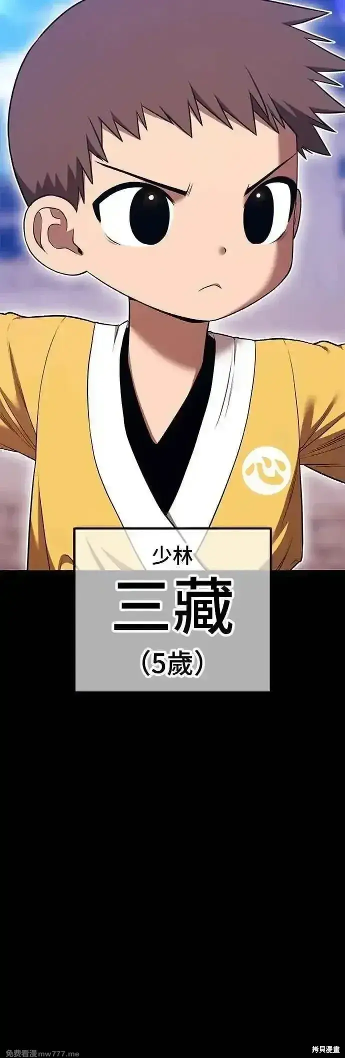 《99强化木棍》第二季 第48话图99