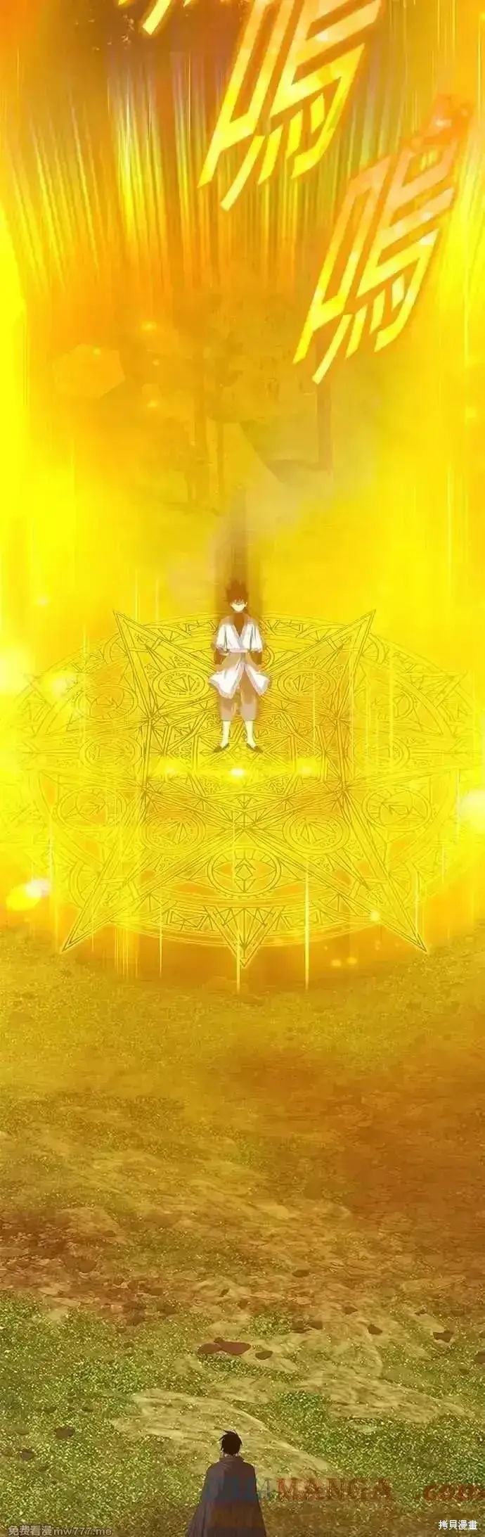 《99强化木棍》第二季 第49话图101