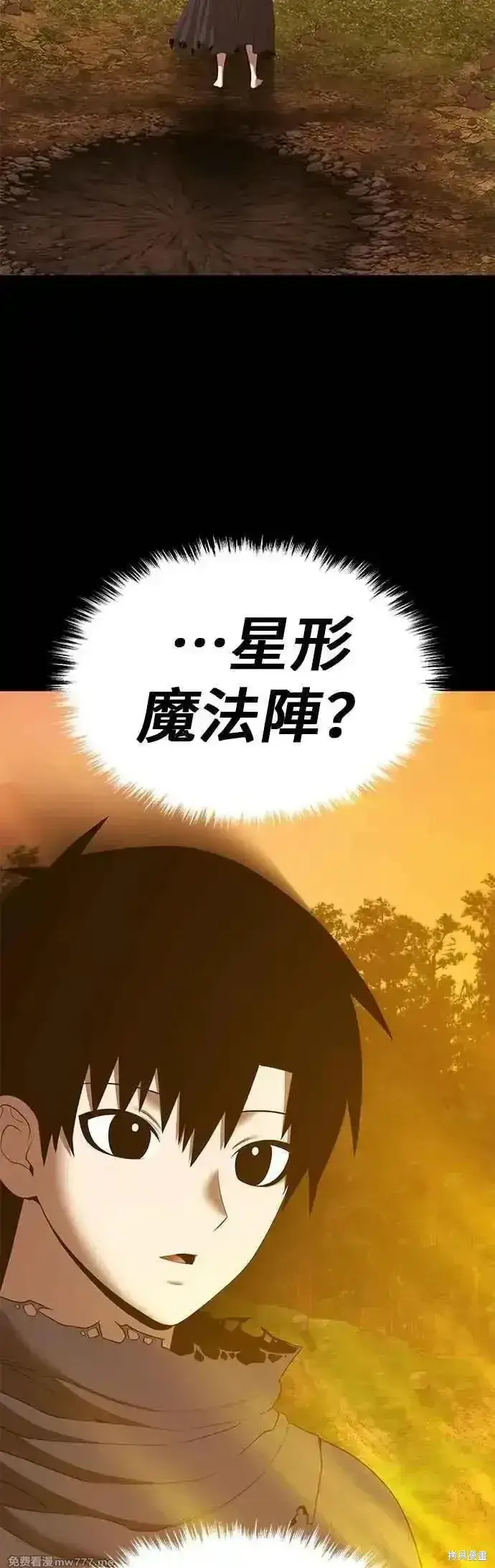 《99强化木棍》第二季 第49话图102