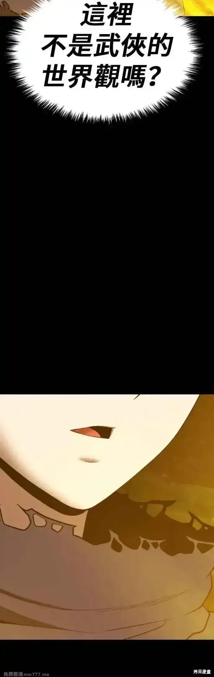 《99强化木棍》第二季 第49话图103
