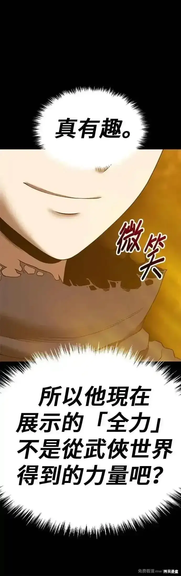 《99强化木棍》第二季 第49话图104