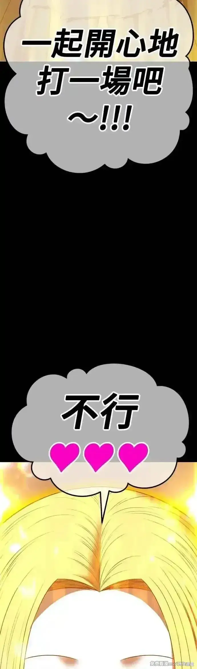 《99强化木棍》第二季 第49话图106