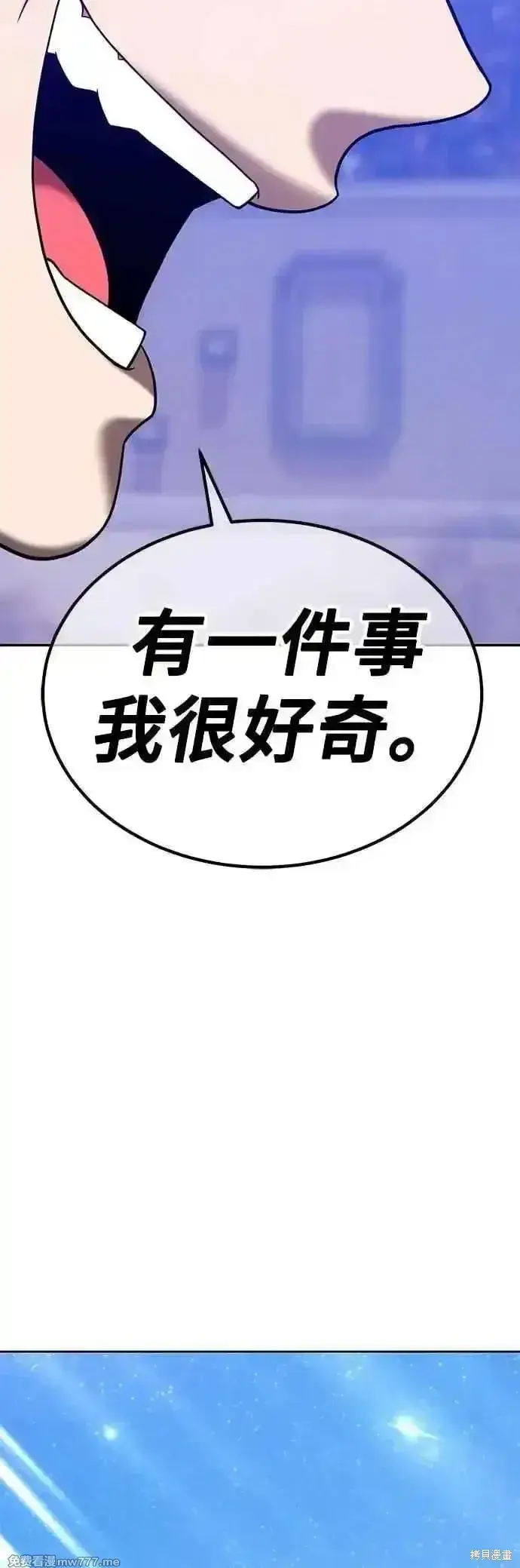《99强化木棍》第二季 第49话图11