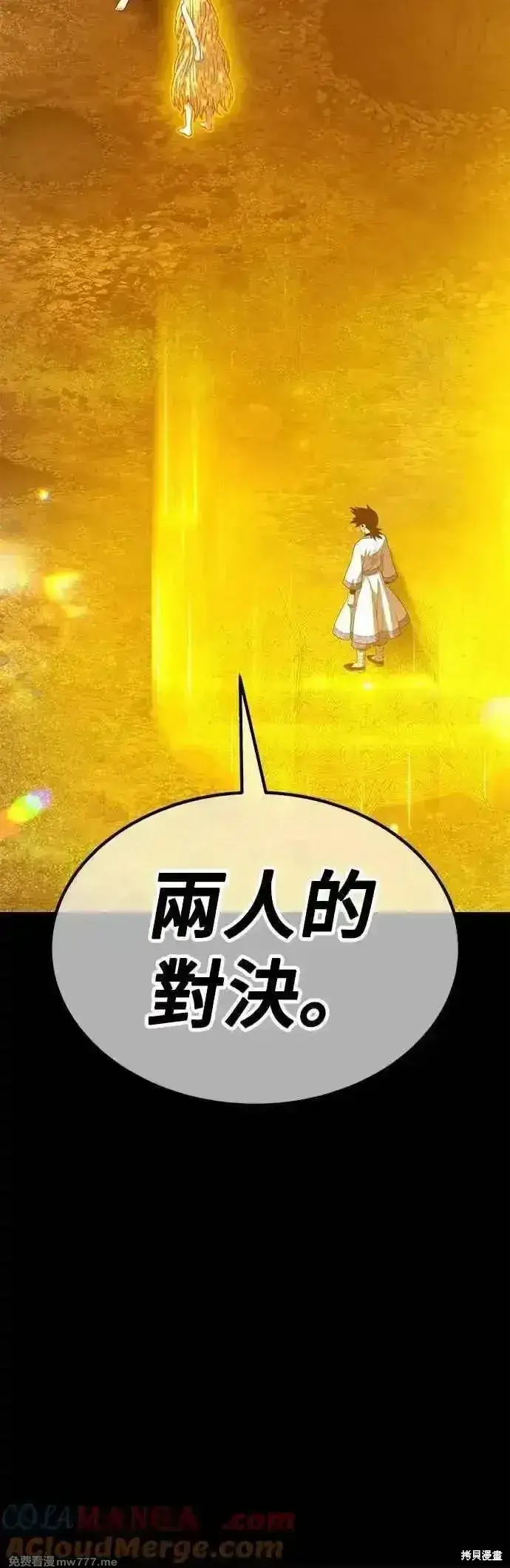 《99强化木棍》第二季 第49话图113