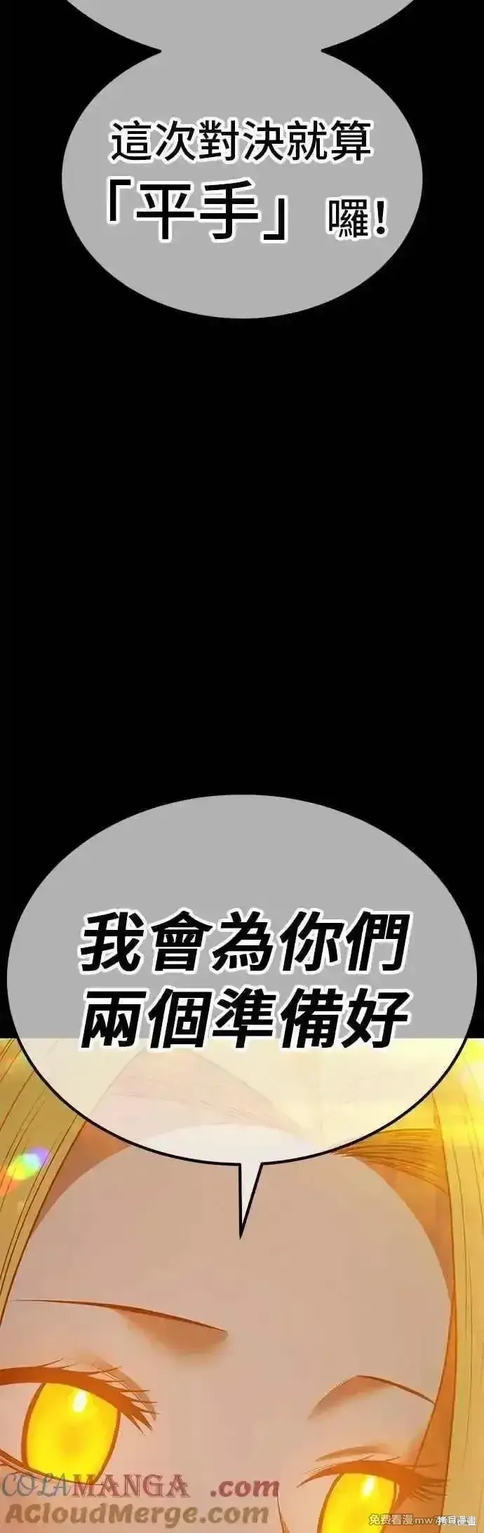 《99强化木棍》第二季 第49话图117