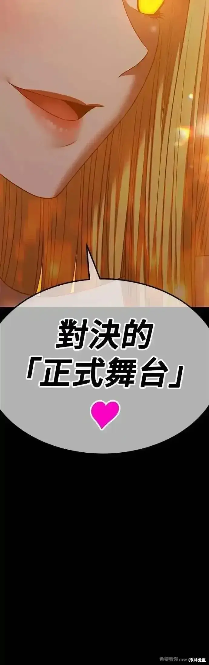 《99强化木棍》第二季 第49话图118
