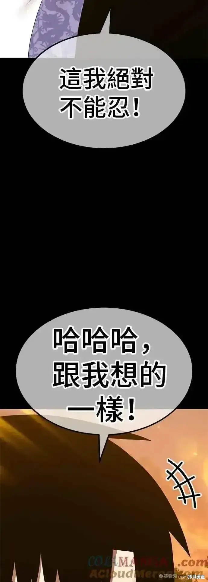 《99强化木棍》第二季 第49话图121