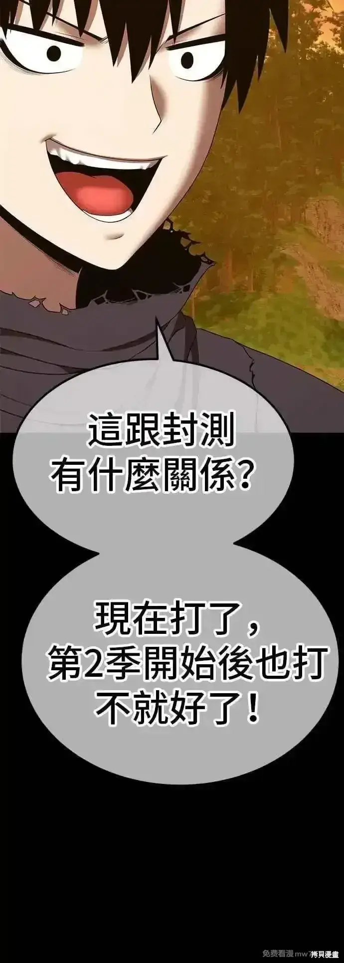 《99强化木棍》第二季 第49话图122