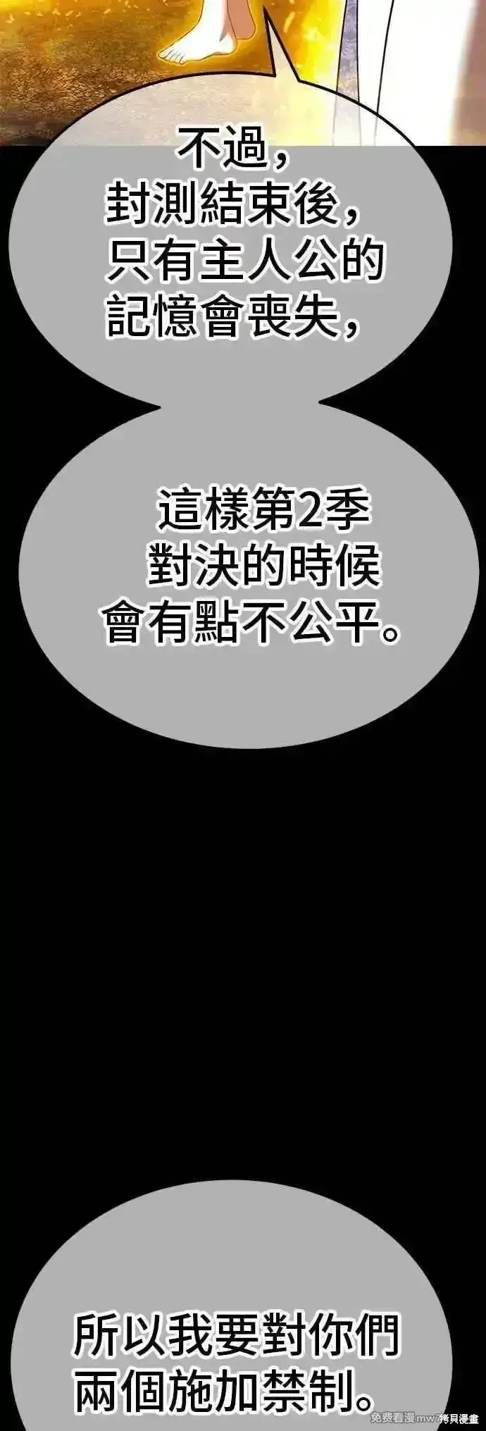 《99强化木棍》第二季 第49话图128