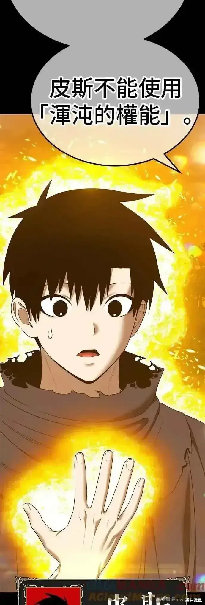 《99强化木棍》第二季 第49话图129