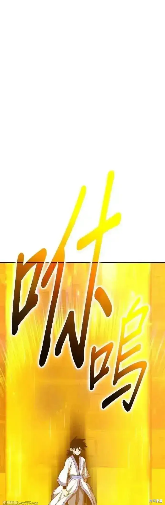 《99强化木棍》第二季 第49话图139