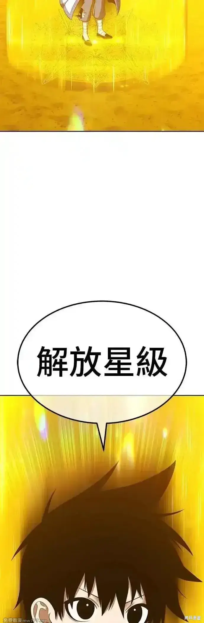 《99强化木棍》第二季 第49话图140