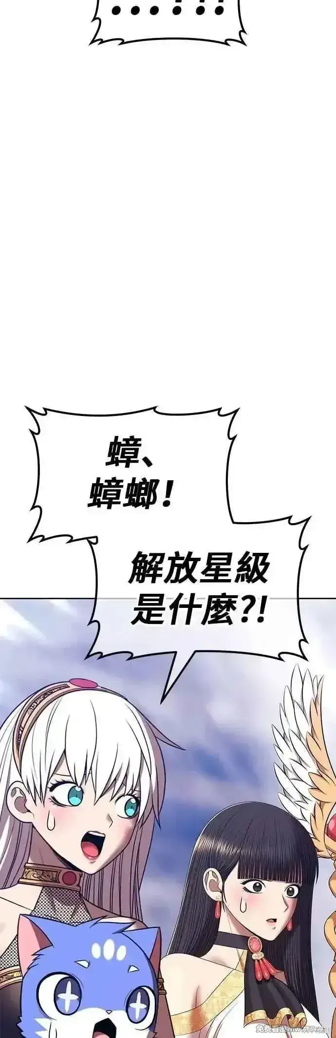 《99强化木棍》第二季 第49话图151