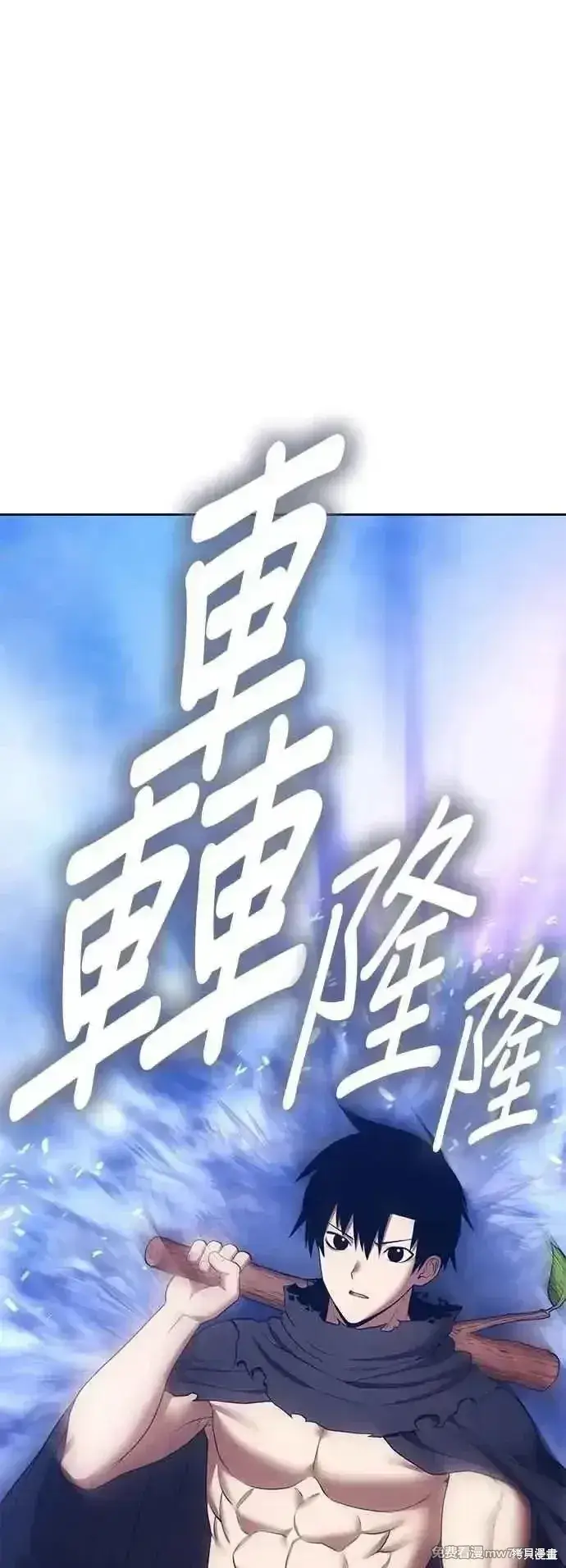 《99强化木棍》第二季 第49话图160
