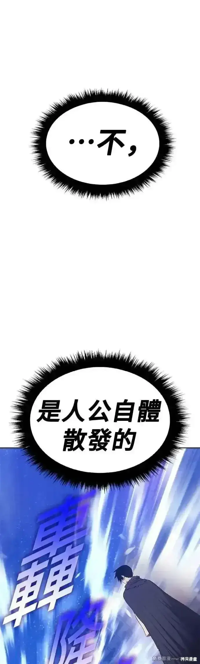 《99强化木棍》第二季 第49话图163