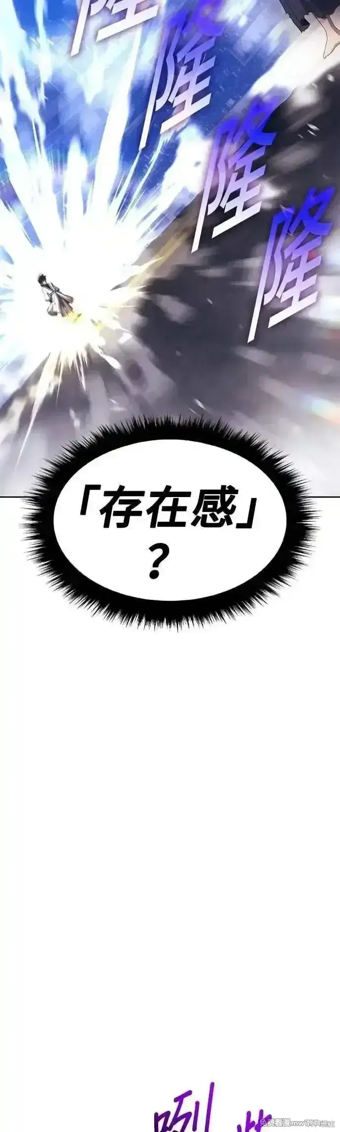《99强化木棍》第二季 第49话图164