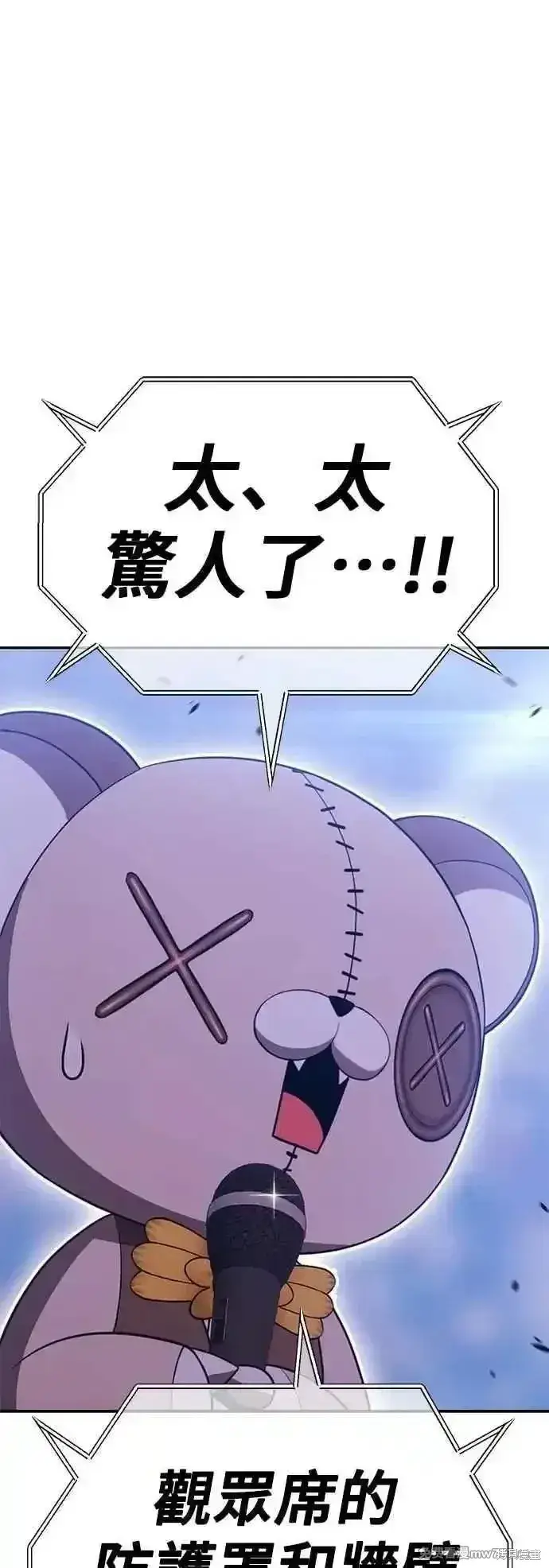 《99强化木棍》第二季 第49话图182