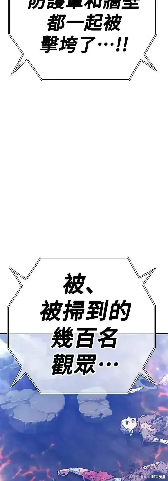 《99强化木棍》第二季 第49话图183