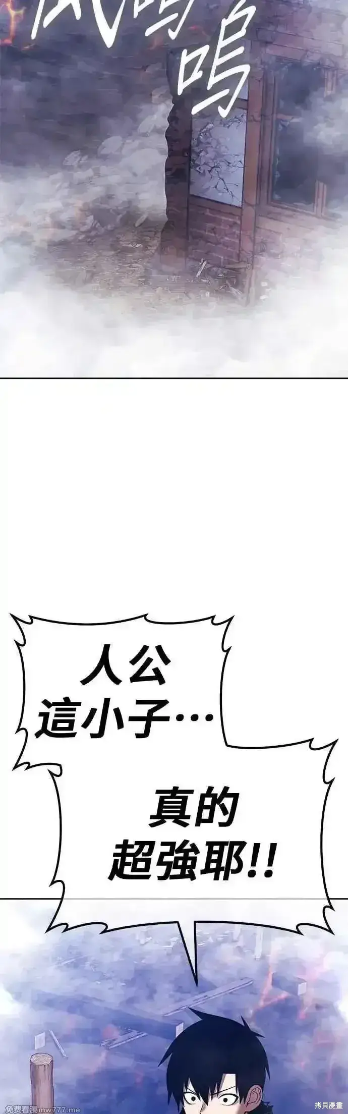 《99强化木棍》第二季 第49话图190