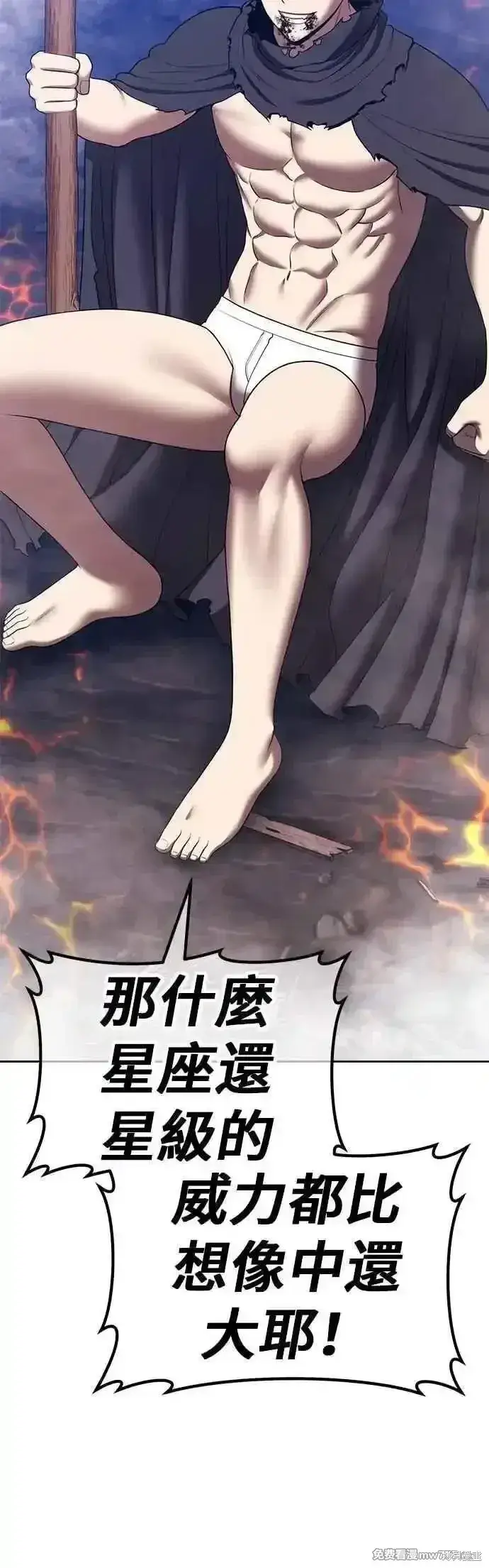 《99强化木棍》第二季 第49话图191