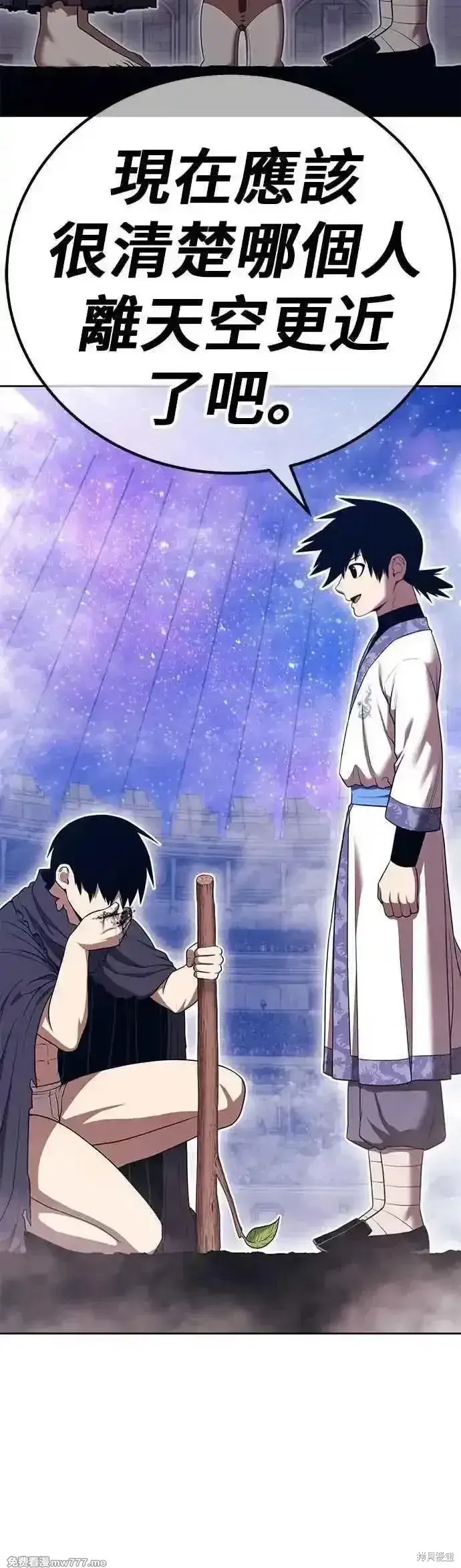 《99强化木棍》第二季 第49话图2
