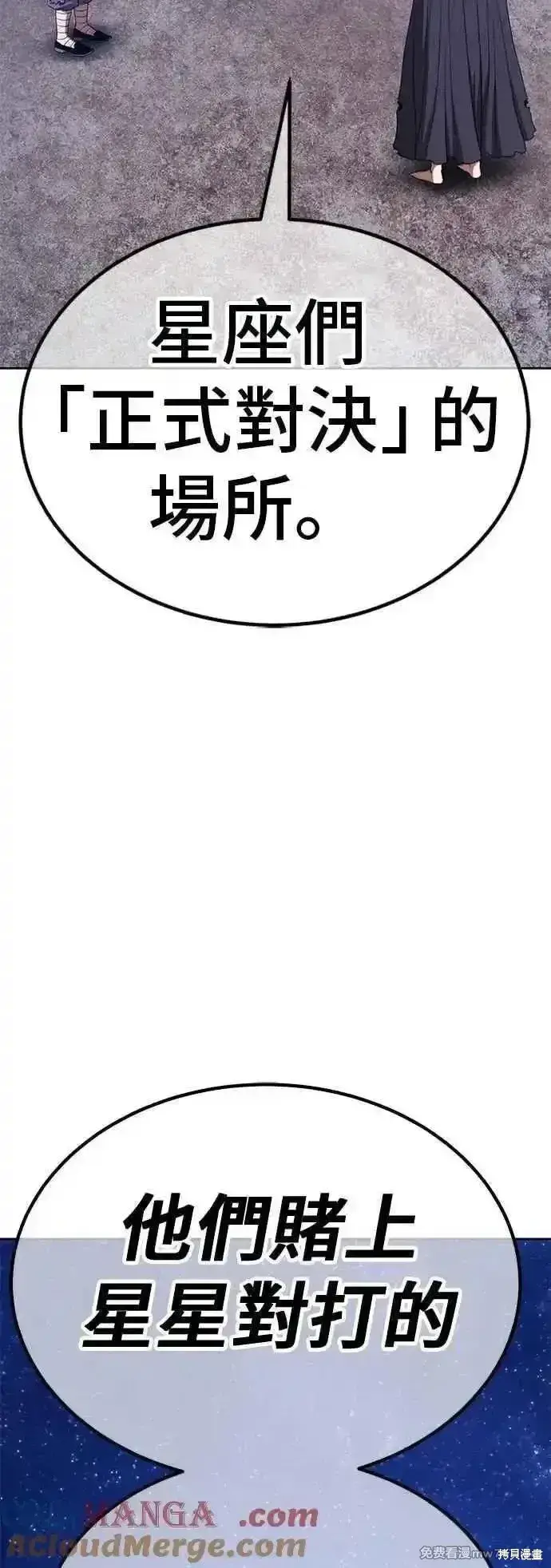 《99强化木棍》第二季 第49话图201