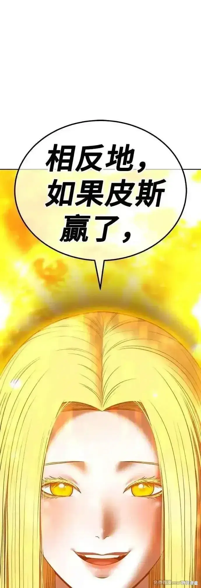 《99强化木棍》第二季 第49话图210